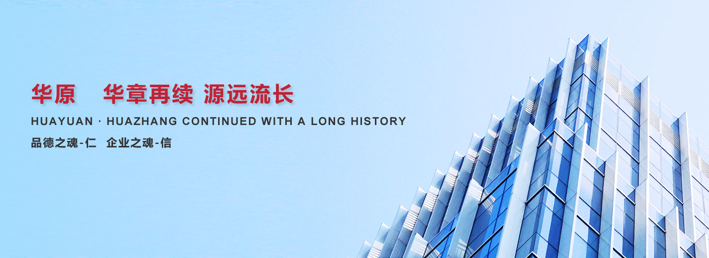 華章再續(xù)，源遠(yuǎn)流長(zhǎng)